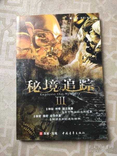 新熊出没找不同