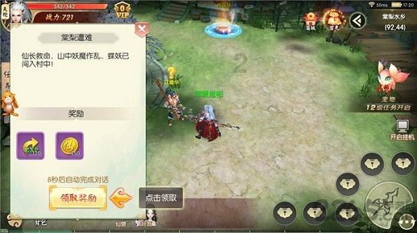 救援落湖男孩